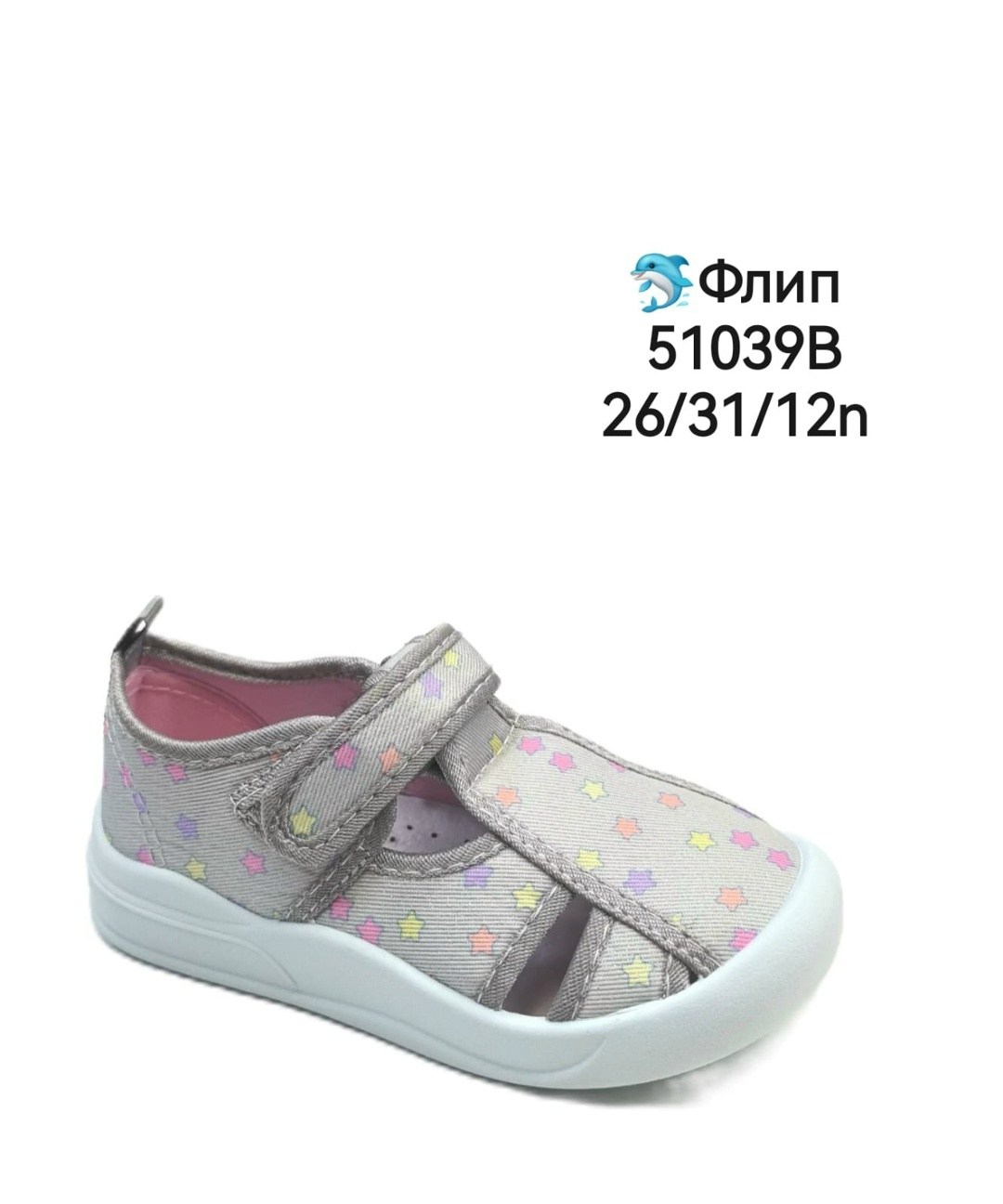 ,сандалии текстильные котофей,детская ,сандалии детские,детские текстильные сандалии