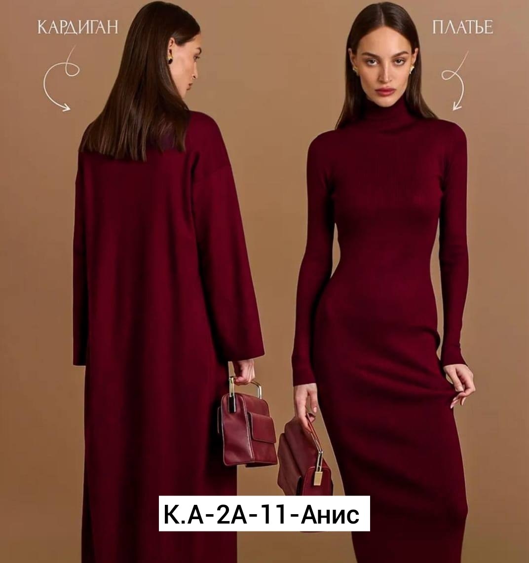 костюм кашемир,трикотажный костюм,костюм двойка кашемир,женский костюм лапша,костюм двойка лапша