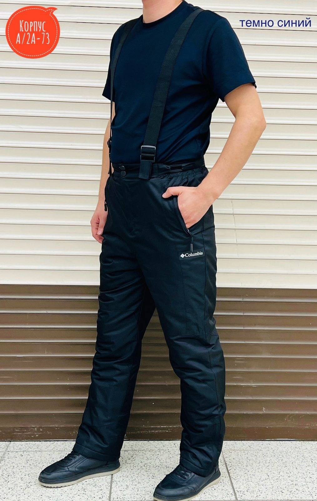 брюки мужские зима,брюки горнолыжные мужские,брюки зима,штаны зимние,мужские брюки