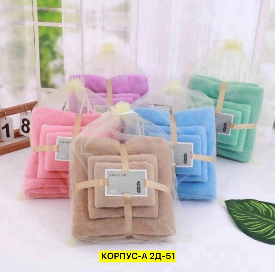 набор полотенец из микрофибры,набор полотенец для бани,набор полотенец,комплект махровых полотенец,комплект полотенец