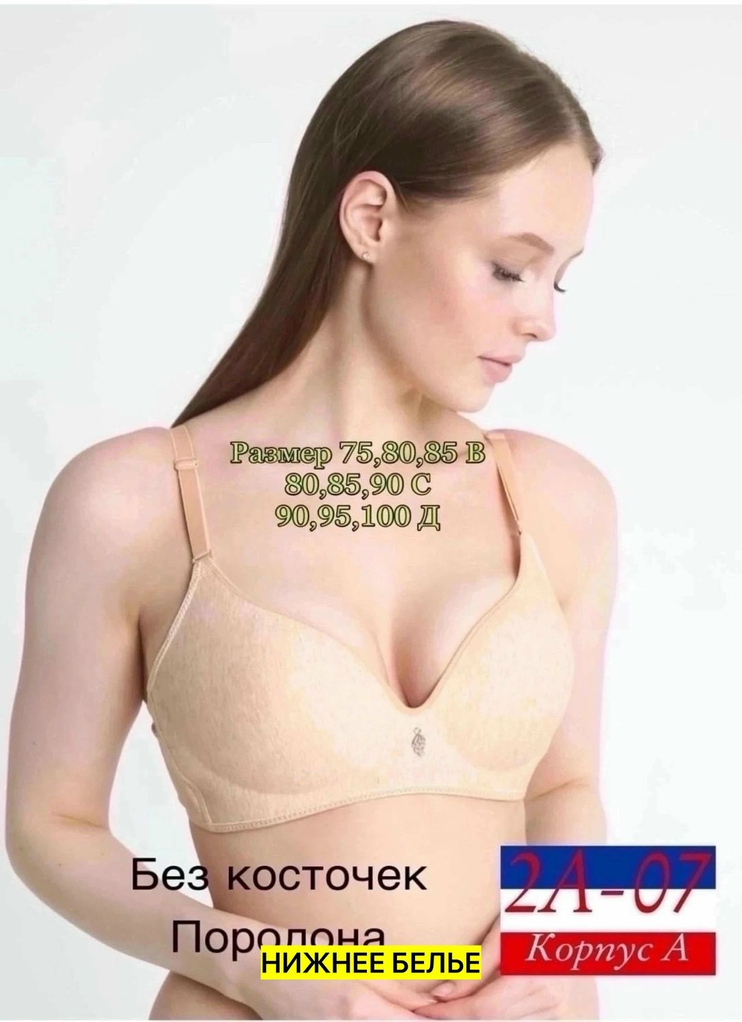 бюстгальтер на поролоне с косточками,бюстгальтер,бюстгальтер женские,бюстгальтер без косточек,бюстгальтер тонкий