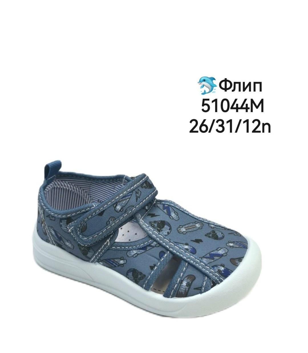 ,сандалии текстильные котофей,детская ,сандалии детские,детские текстильные сандалии