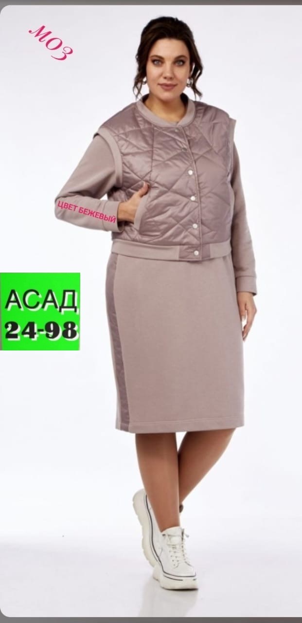 из белоруссии,костюмы двойки,женский костюм двойка,,одежда для женщин