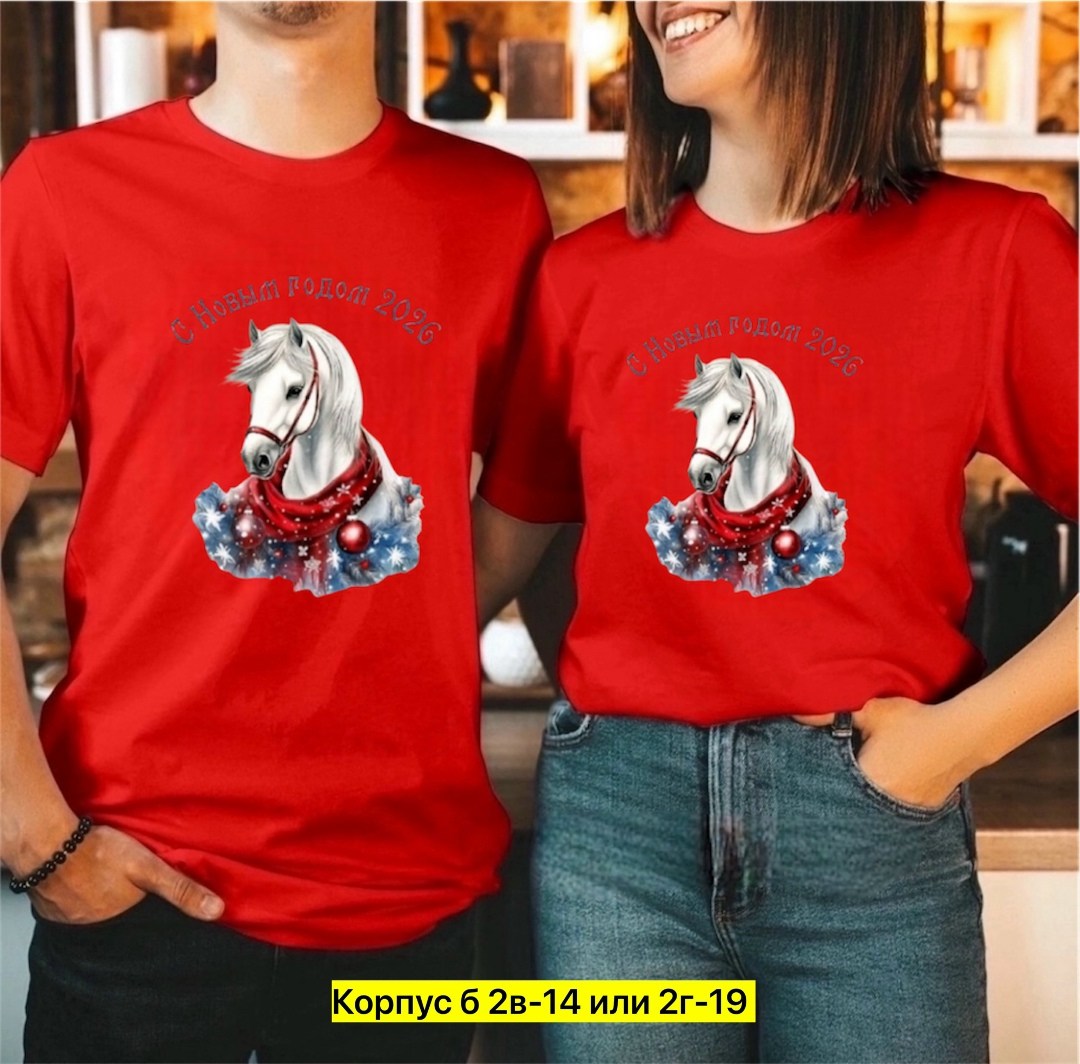 новогодние футболки,футболка новый год,футболка женская новогодняя,футболка с новогодним принтом
