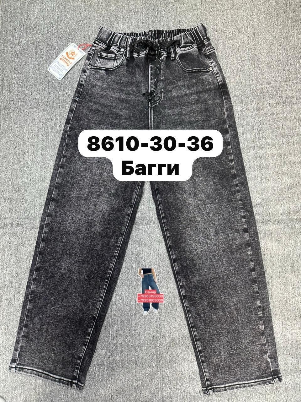 женские джинсы,джинсы брюки,джинсы базовые,женские джинсы бананы,одежда джинсы