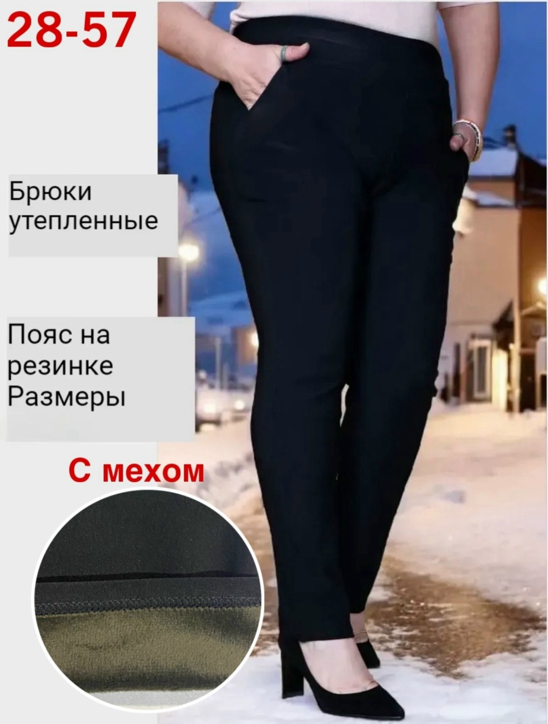 брюки леггинсы,джеггинсы утепленные с высокой посадкой,брюки женские,джеггинсы утепленные,леггинсы на меху