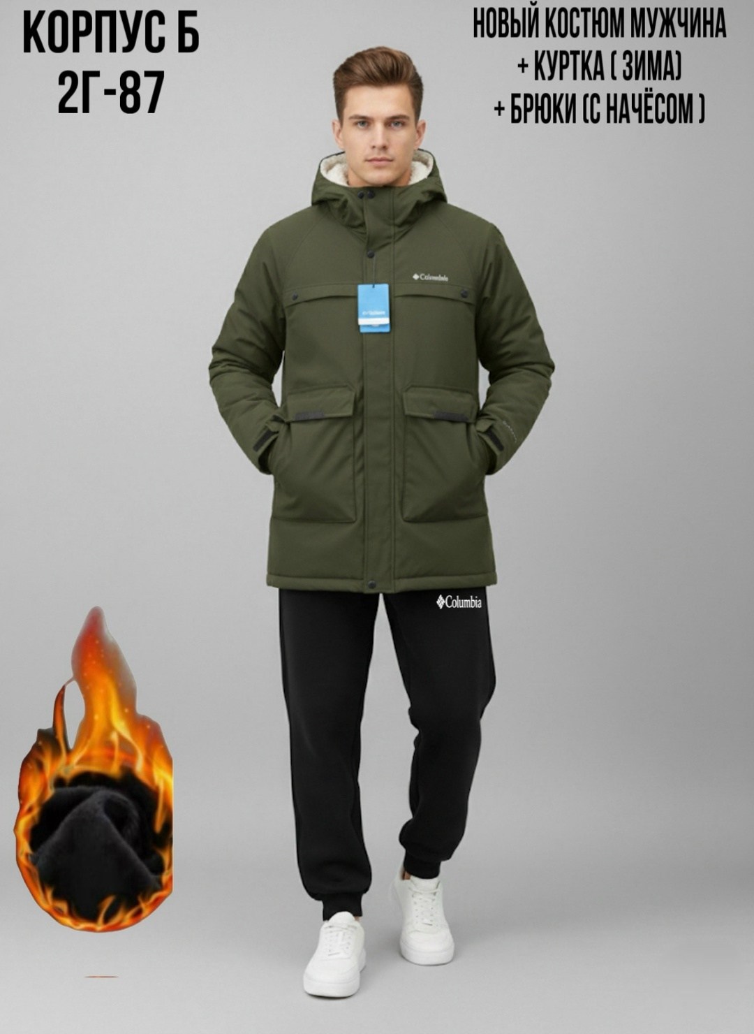 куртка мужская зимняя удлиненная,куртка зимняя удлиненная,мужская куртка columbia,зимние куртки мужские,куртка зимняя