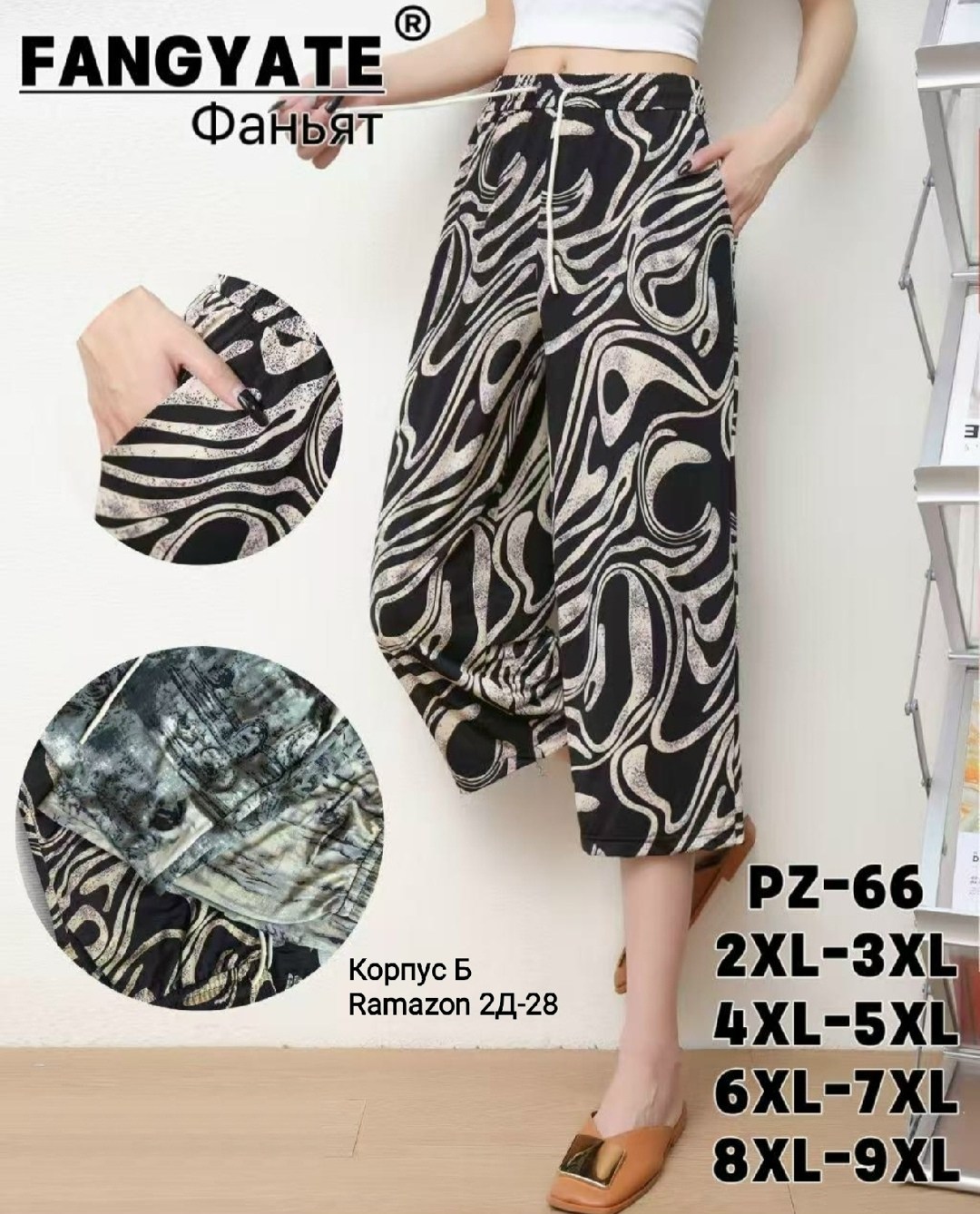 брюки бриджи,брюки модные,брюки для дома,женские штаны,брюки спортивные