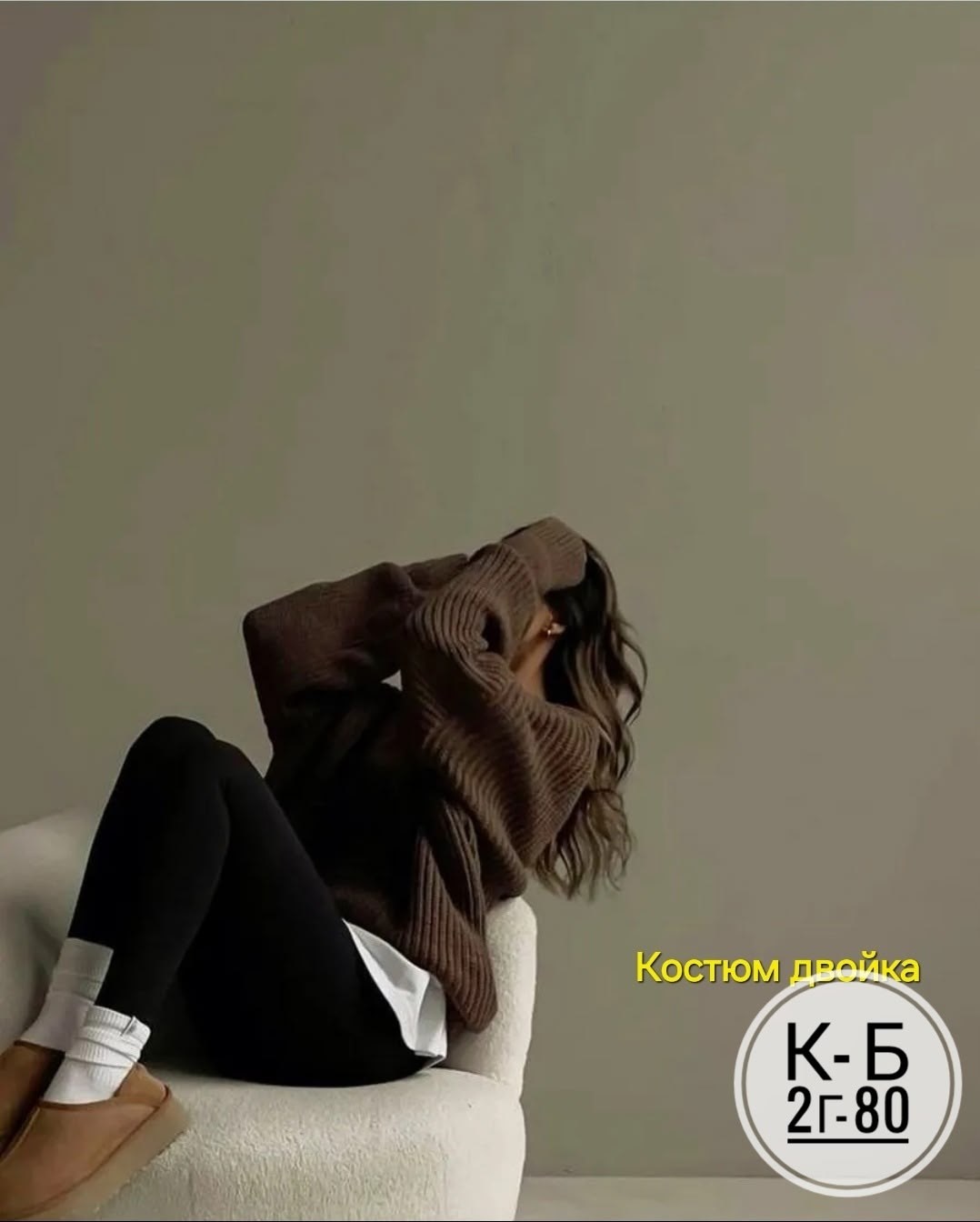 женский вязаный джемпер оверсайз,свитер вязаный женский оверсайз,модные свитера,кофта женская,свитер оверсайз удлиненный