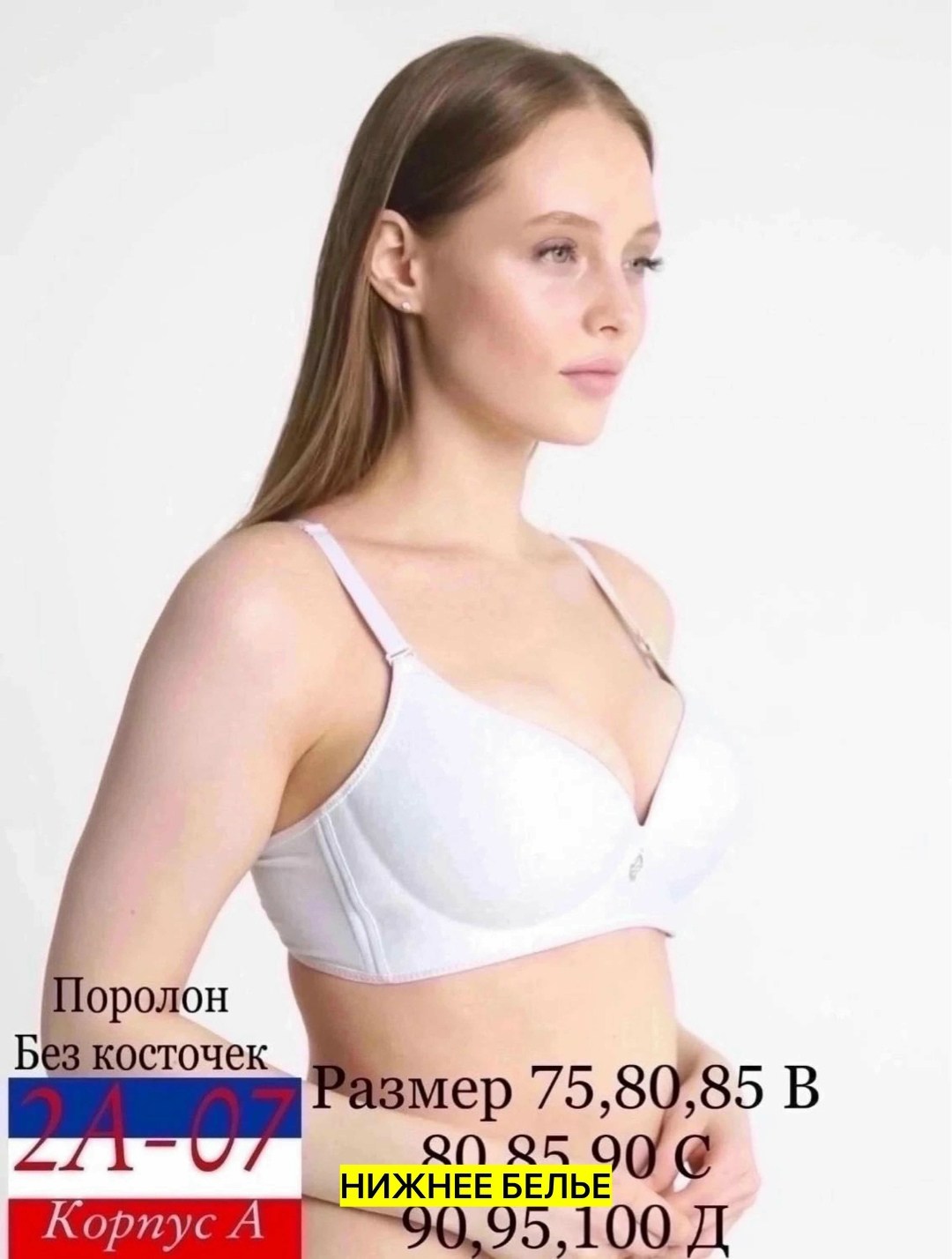 бюстгальтер на поролоне с косточками,бюстгальтер,бюстгальтер женские,бюстгальтер без косточек,бюстгальтер тонкий