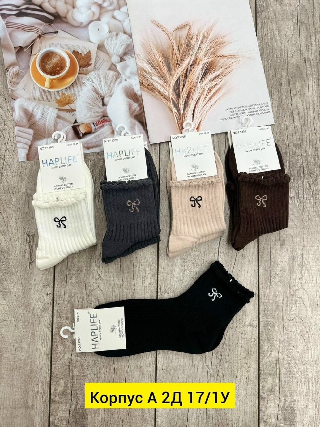 носки комплект,носки женские 10 пар,женские носки,женские носки набор,комплект носки женские