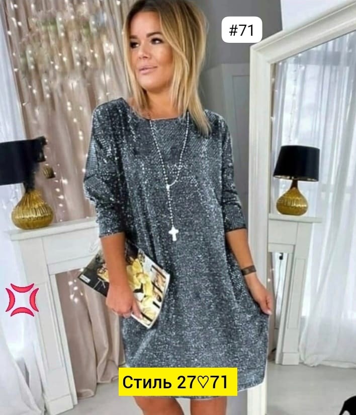 повседневные платья,платье женская,нарядное платье,платье,платье люрекс