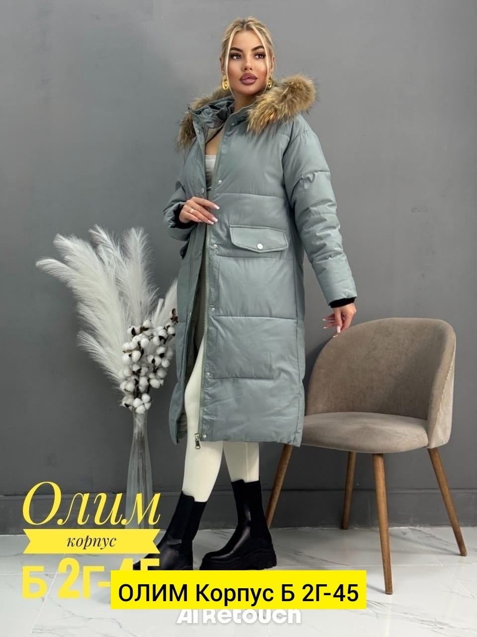 женская зимняя куртка,зимние куртки,стильные пуховики,куртка зимняя длинная,пальто пуховик