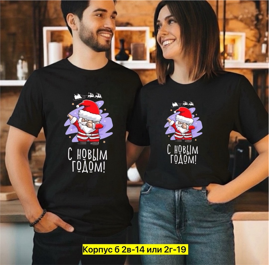 новогодние футболки,футболка новый год,футболка женская новогодняя,футболка с новогодним принтом