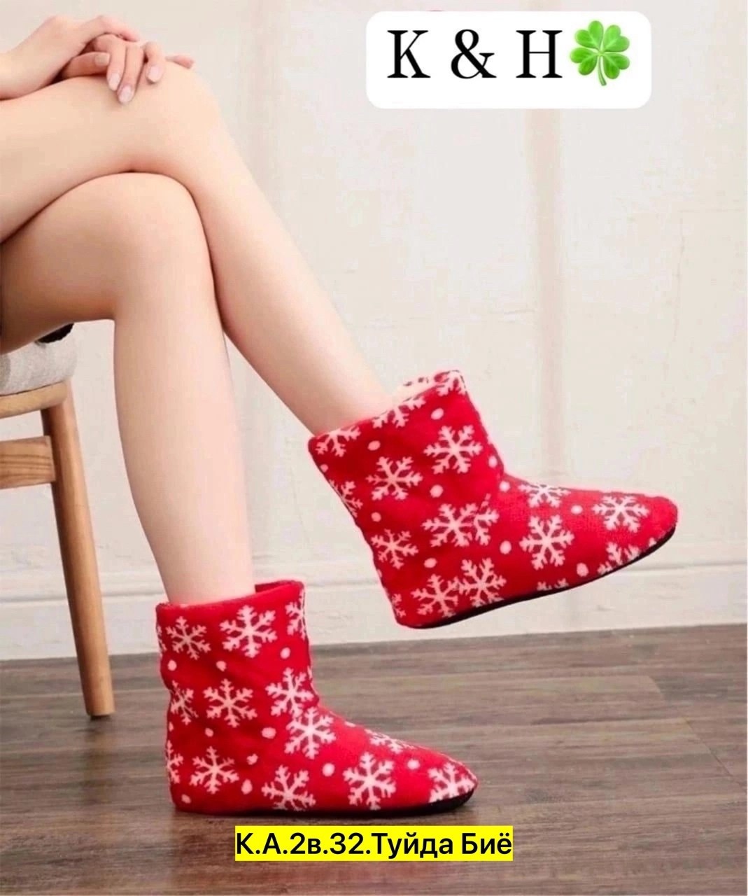 тапочки домашние новогодние,домашние теплые тапочки,носки домашние теплые,новогодние тапочки,женские тапочки домашние