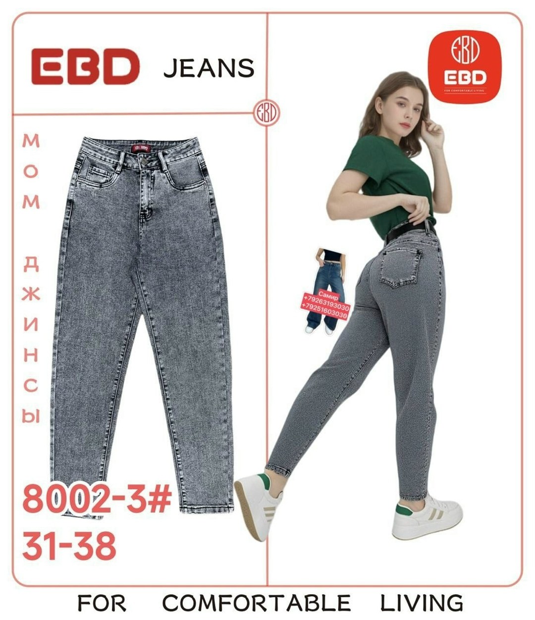джинсы женские,брюки джинсы,джинсы мом женские,модные джинсы,штаны джинсы