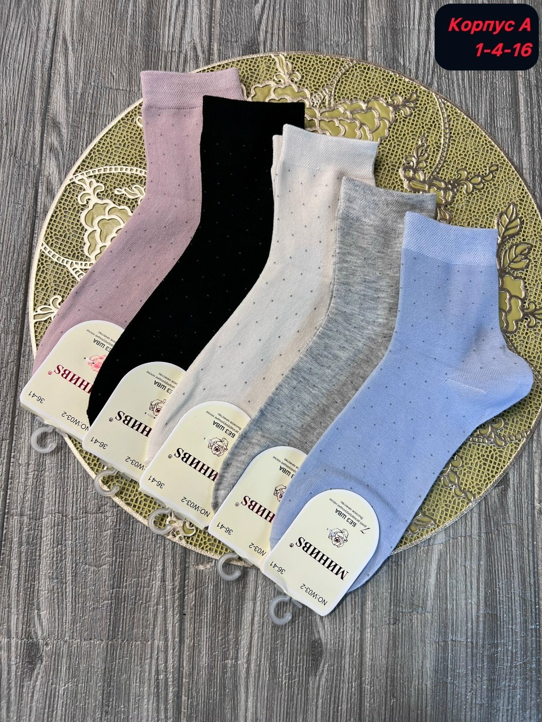 носки женские 10 пар,носки женские,носки короткие женские,носки женские набор,носки комплект