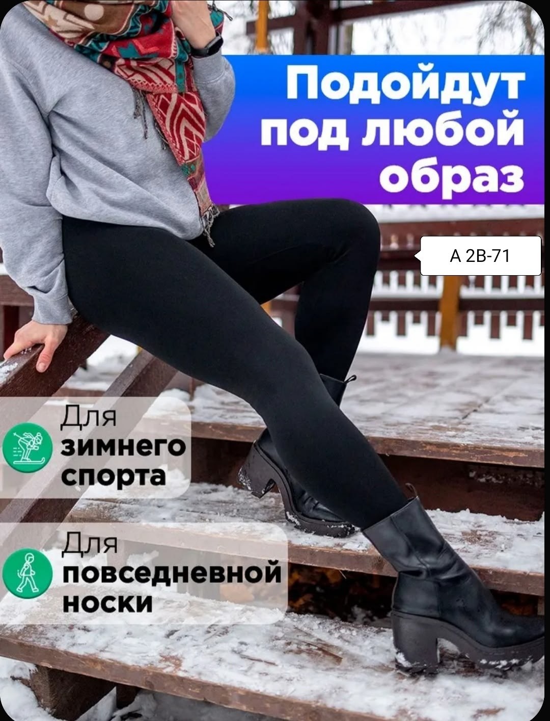 леггинсы теплые,легинсы женские,легинсы утепленные,леггинсы женские утепленные,лосины теплые