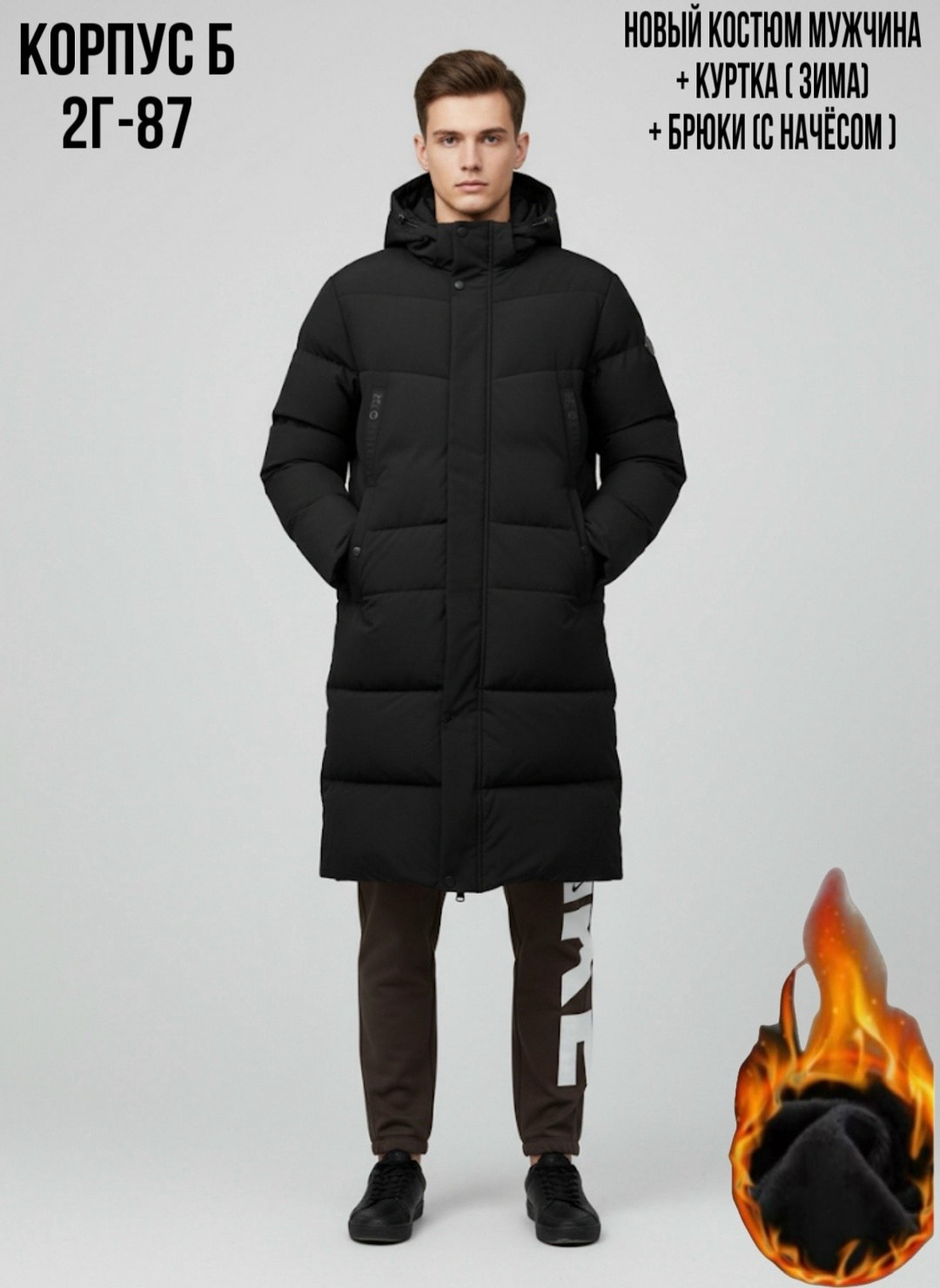 мужской зимний пуховик,зимние куртки,мужской пуховик,пуховик мужской зимний удлиненный,куртка мужская зимняя удлиненная