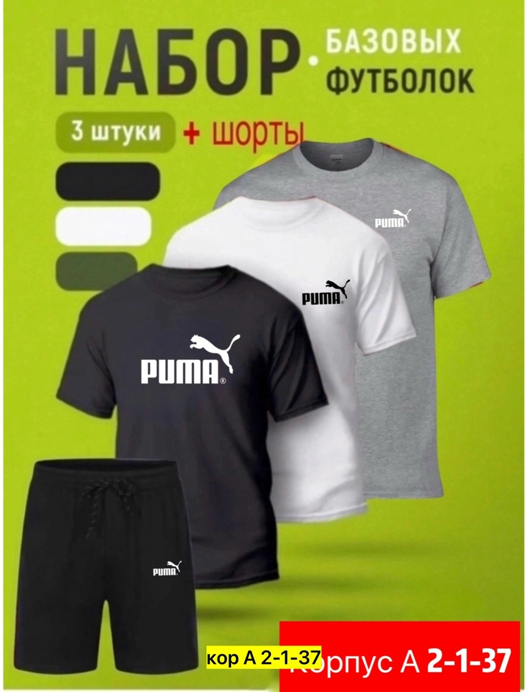 футболки комплект,шорты футболка комплект мужской,футболки мужские набор 3 шт,костюмы спортивные мужские,шорты и футболка костюм