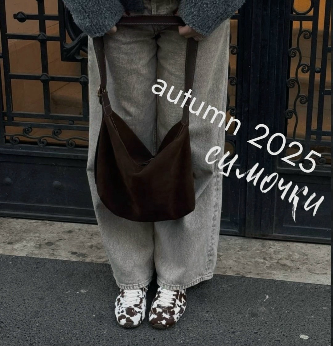 замшевая сумка,женская замшевая сумка,сумка замшевая большая,сумка мешок,сумка