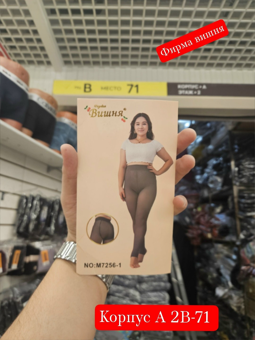 женские колготки,колготки женски,колготки женские больших размеров,колготки плотные,капроновые колготки