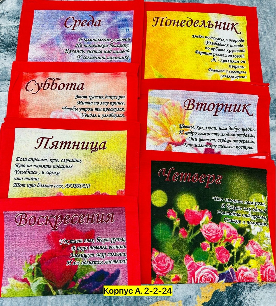 полотенца неделька,кухонный полотенца неделька,набор кухонных полотенец дни недели,набор полотенец "неделька",вафельные полотенца неделька