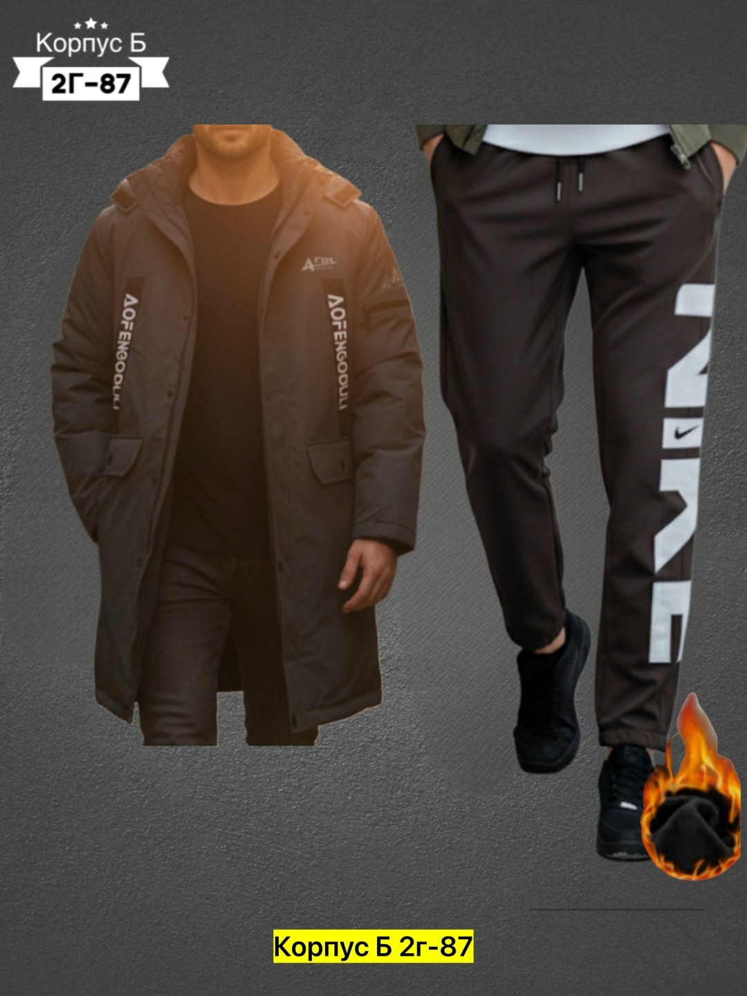 костюмы спортивные мужские,костюм на флисе мужской,костюм зимний мужской, ,зимние куртки