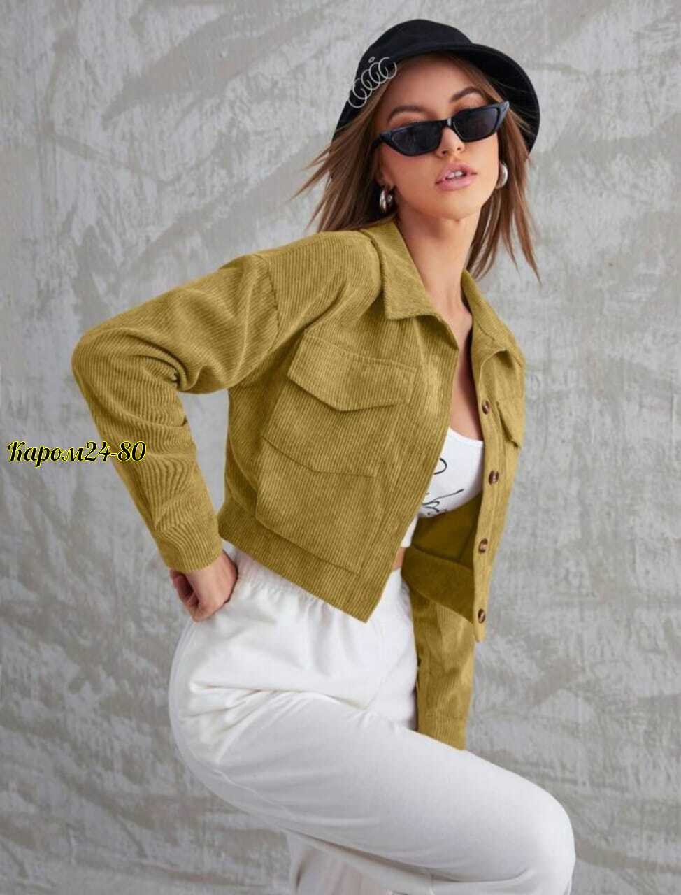 короткая вельветовая куртка женская,женская вельветовая куртка,женские вельветовые укороченные куртки,куртка вельветовая,куртка женская