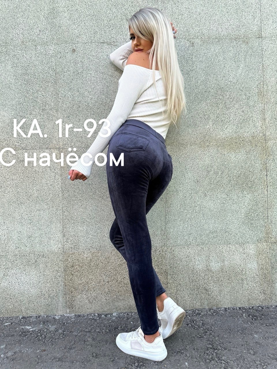 джеггинсы женские,брюки теплые с начесом,лосины вельветовые,лосины с начесом,джинсы брюки