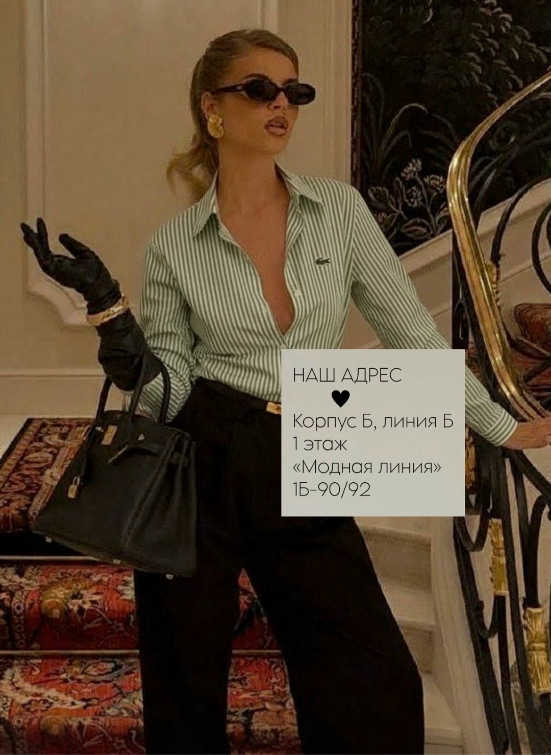 элегантный стиль,стильная женская рубашка,модная рубашка,рубашки в полоску,модная блузка