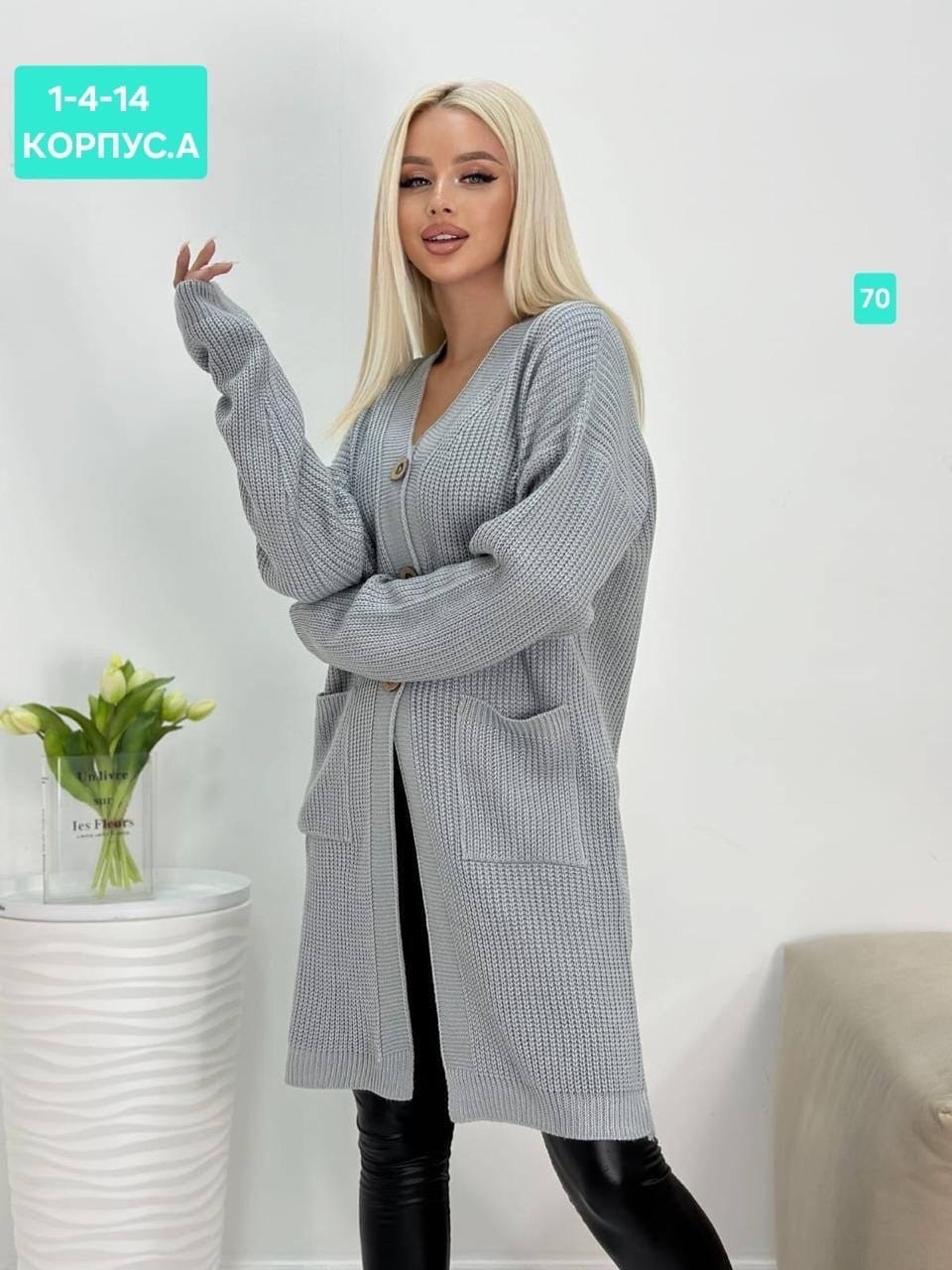 кардиган,кардиган женский,кардиган женский кардиганы женские,модные кардиганы,кардиган длинный женский вязаный