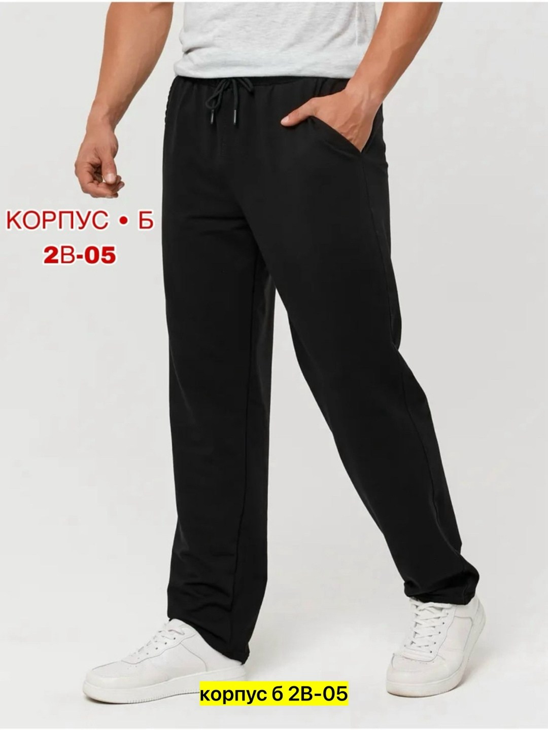 брюки спортивные,спортивные брюки мужские,брюки штаны мужские,брюки джоггеры,повседневные брюки