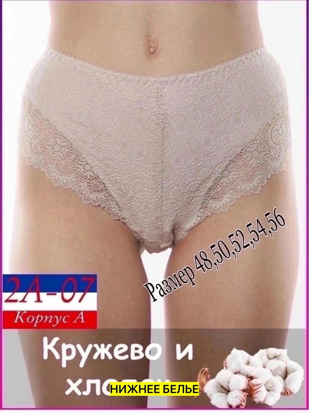 трусы для женщин,трусы оптом,женские трусы,женская нижнее белье,трусы размер
