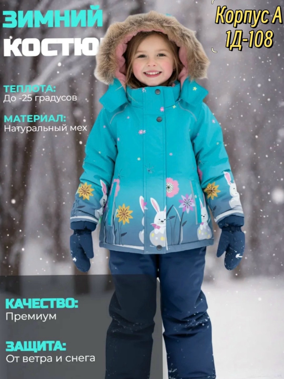 комплект верхней одежды,костюмы зимние,комплект верхней одежды emson,зимний костюм для девочки,комплект зимний