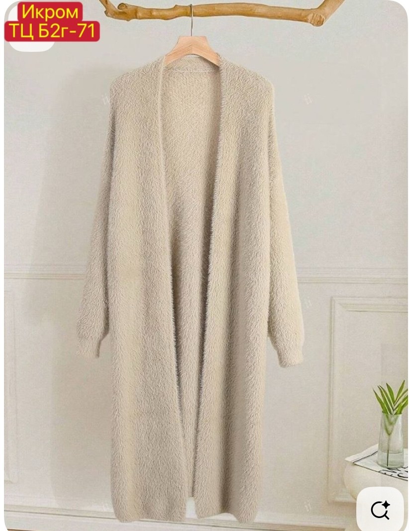 длинный кардиган,кардиган женский,элегантные кардиганы,модные кардиганы,кардиган удлиненный