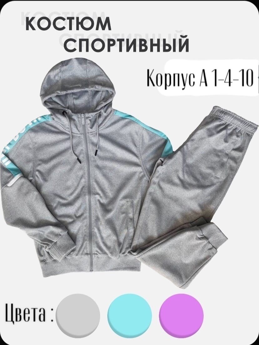 спортивный костюм спортивные костюмы,костюм спортивные в школу,спортивный костюм подростковый,костюм спортивный женские спортивные костюмы,костюмы спортивные