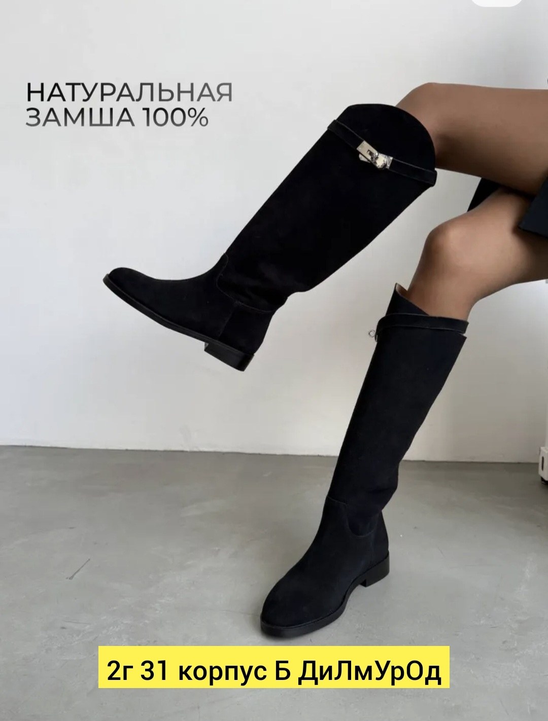 эконика ботфорты замшевые еврозима,женские сапоги,,замшевые сапоги,валберис сапоги ботфорты зимние