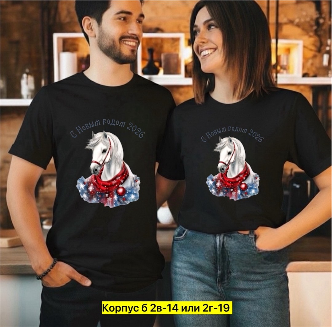 новогодние футболки,футболка новый год,футболка женская новогодняя,футболка с новогодним принтом