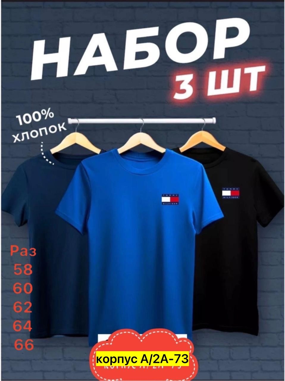 футболки мужские набор 3 шт,футболка хлопок набор 3 шт,футболки набор,футболки для мужчин,футболки набор хлопок