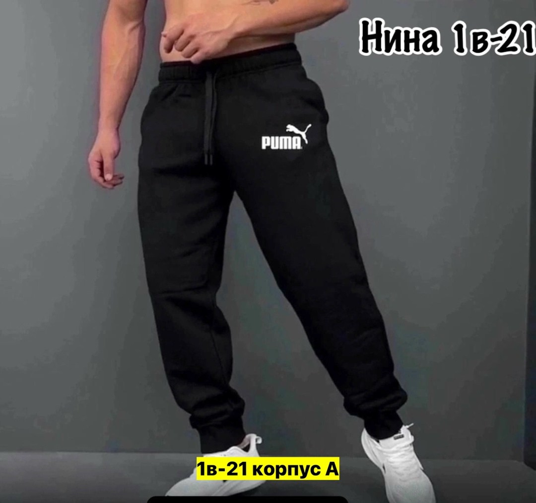 штаны мужские,спортивные штаны,мужские спортивные штаны,штаны брюки,брюки спортивные