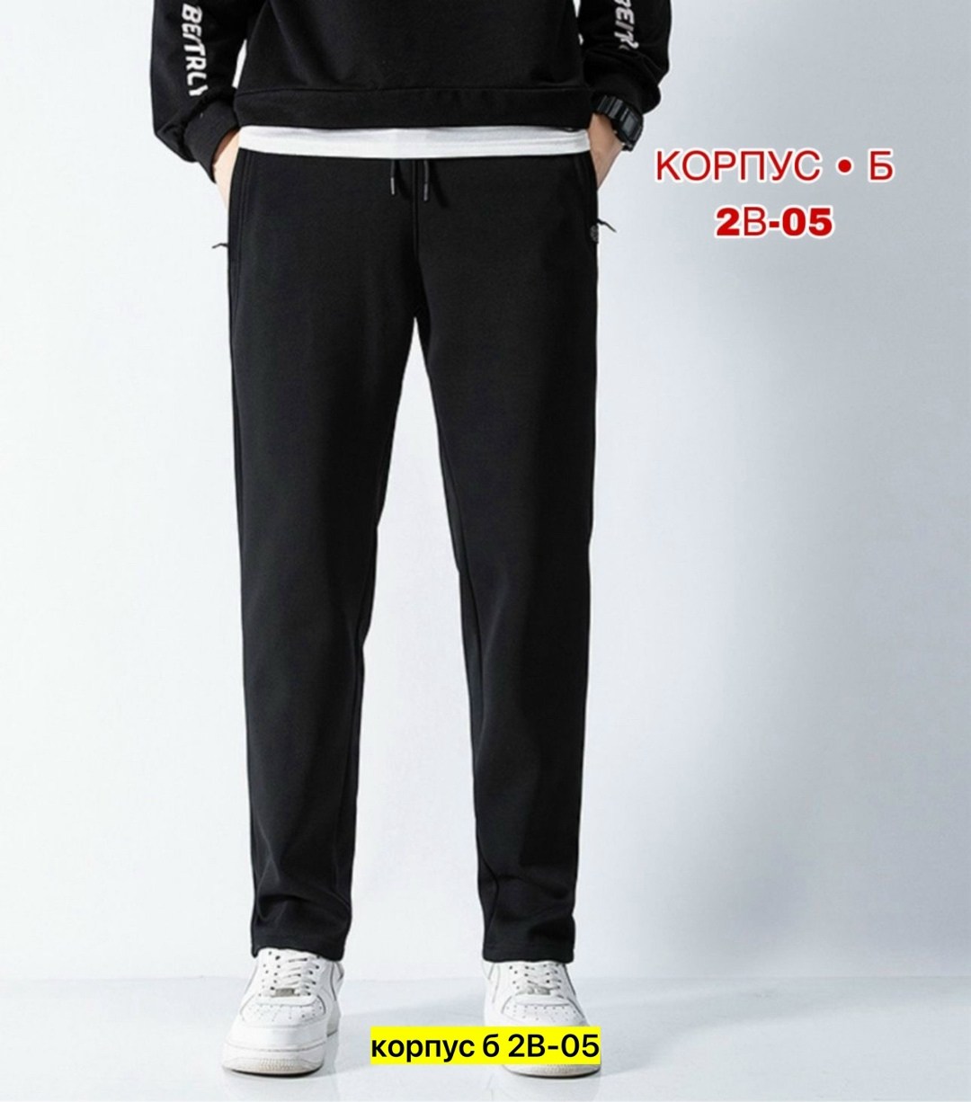брюки спортивные,спортивные брюки мужские,брюки штаны мужские,брюки джоггеры,повседневные брюки