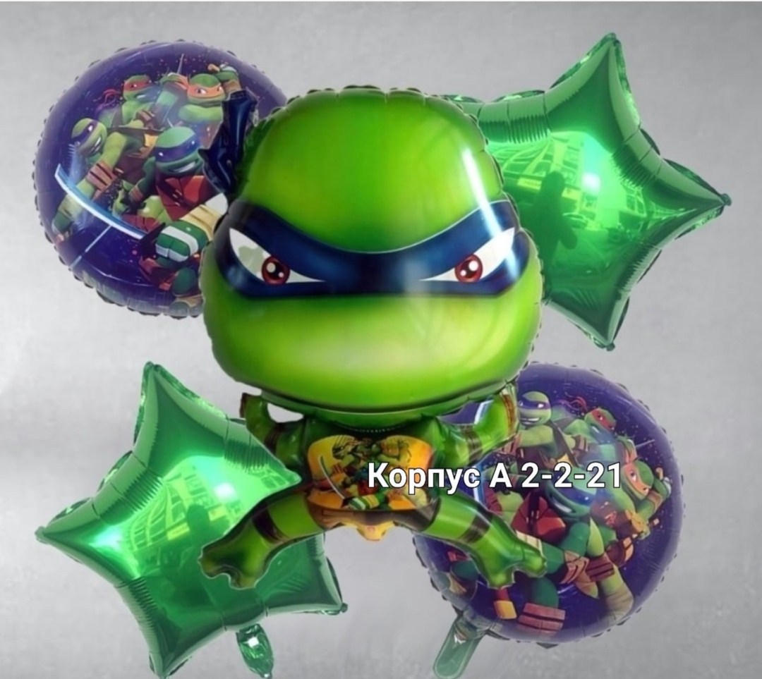 фольгированный шар черепашки ниндзя,шары черепашки ниндзя фольга,шары черепашки ниндзя,шар черепашка ниндзя,набор воздушных шаров черепашки ниндзя