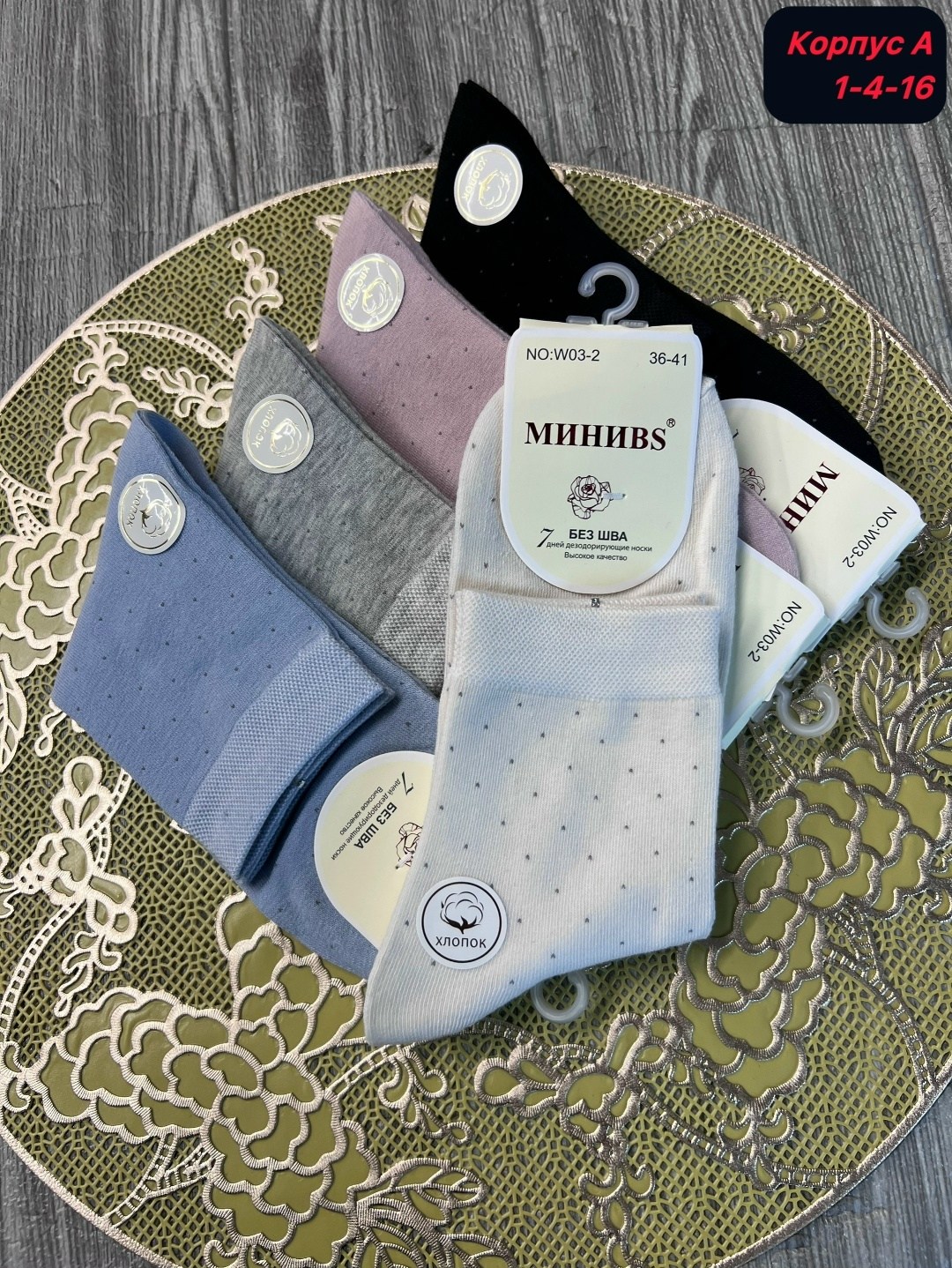 носки женские 10 пар,носки женские,носки короткие женские,носки женские набор,носки комплект