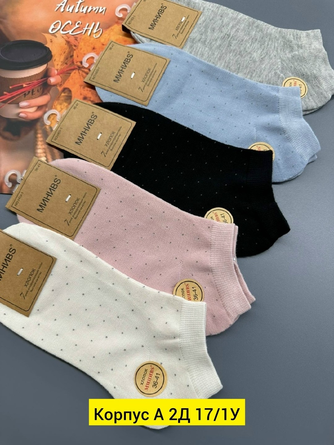 носки женские 10 пар,комплект носки женские,носки женские,носки комплект,носки женские короткие набор