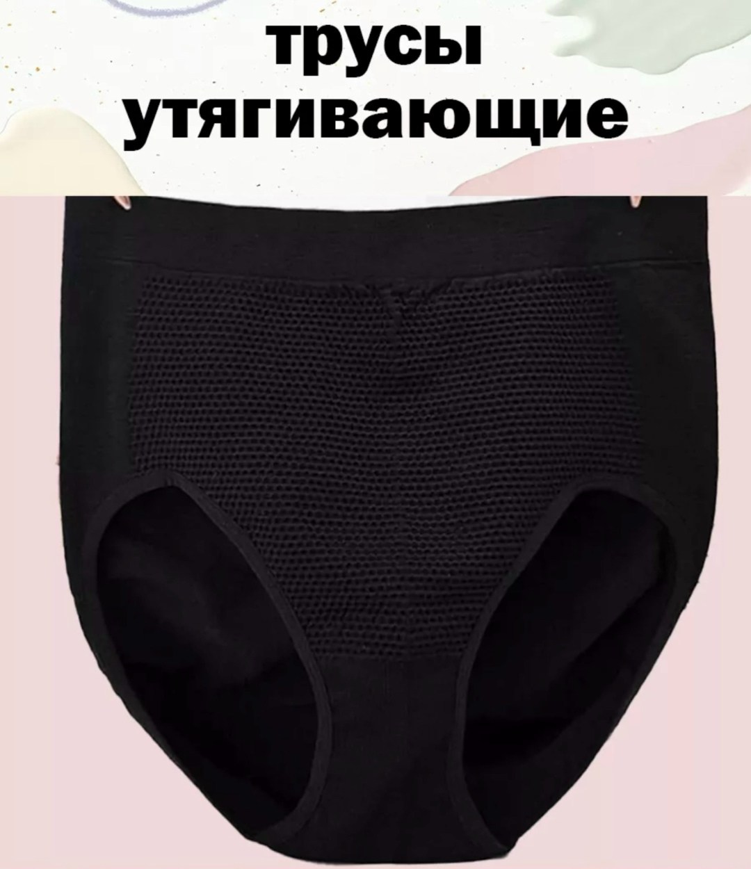 корректирующее белье,трусы утягивающее с высокой посадкой,утягивающее трусы,утягивающее трусы женские,женские белье
