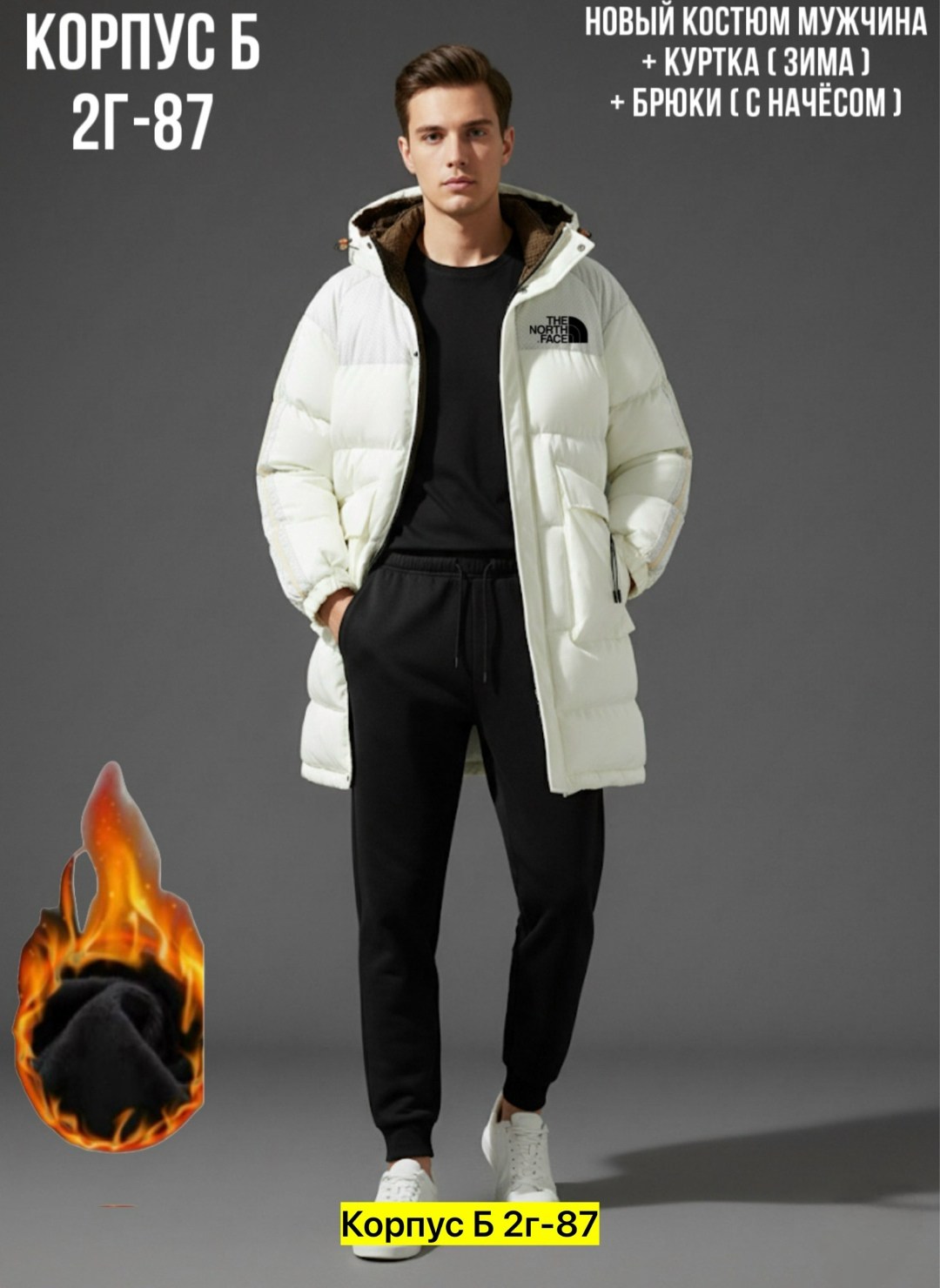 зимняя куртка удлиненная,удлиненный пуховик,удлиненная куртка,пуховики мужские,пуховик