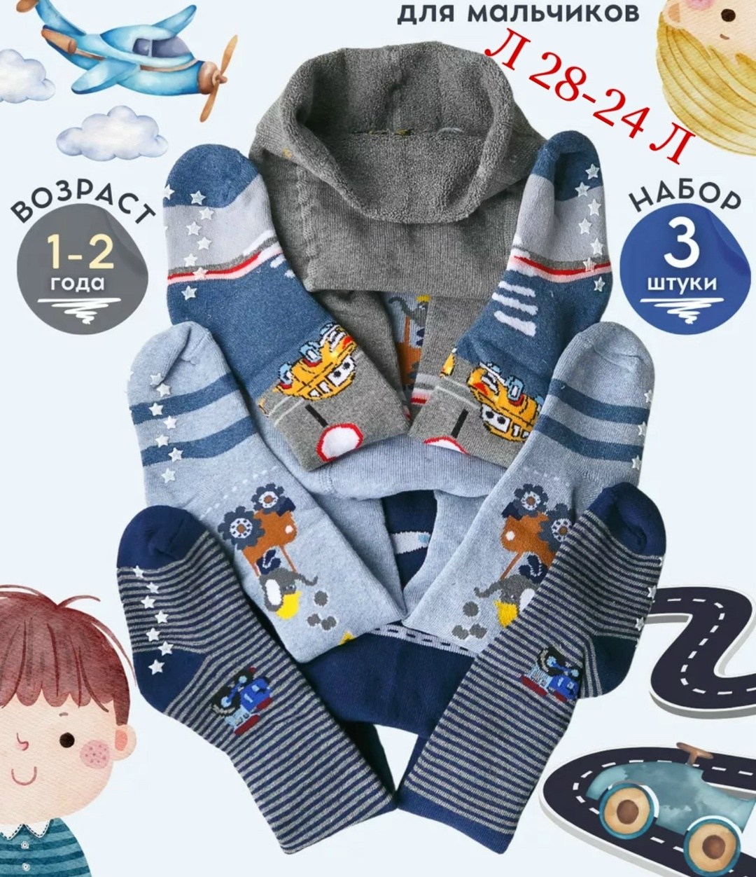 детские колготки,колготки для мальчика,колготки махровые для мальчика миланко,набор колготок для мальчика,комплект колготок