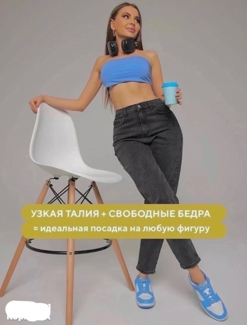 джинсы женские,джинсы мом женские,модные джинсы,брюки джинсы,брюки джинс