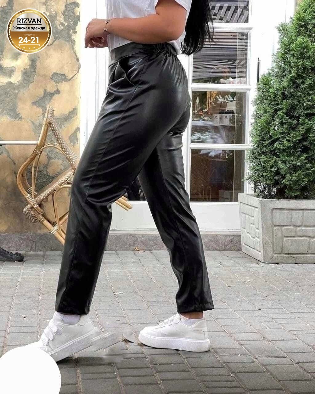 штаны из экокожи,брюки из экокожи женские,женские кожаные брюки,женские кожаные штаны,кожаные штаны